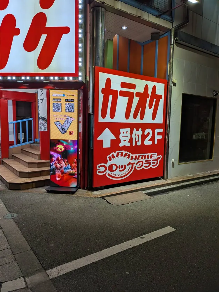 さわやか倶楽部 大分都町店の設置実績